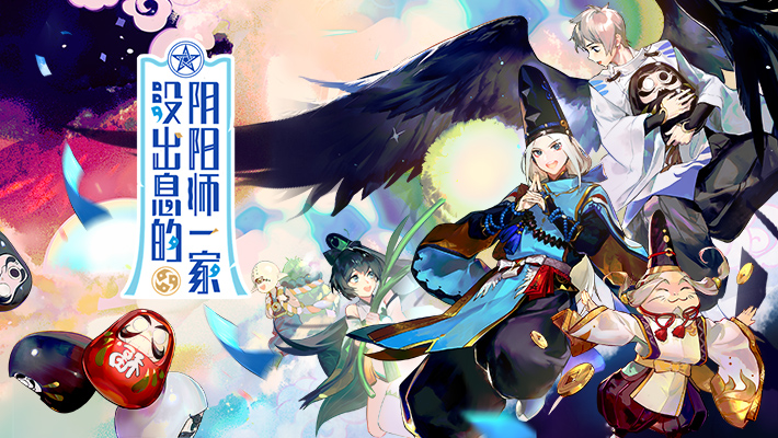 阴阳师 平安物语第2季 第1话所谓 艺术造诣 Acfun弹幕视频网 认真你就输啦 W ノ つロ