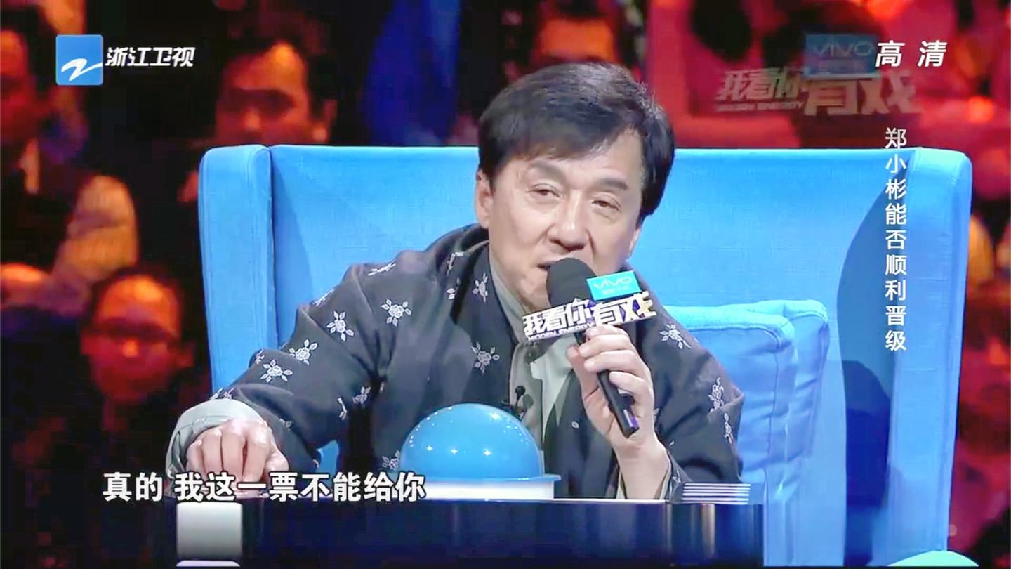 我看你有戏: 成龙玩骰子太溜了, 冯小刚: 不是什么人都是国际巨星