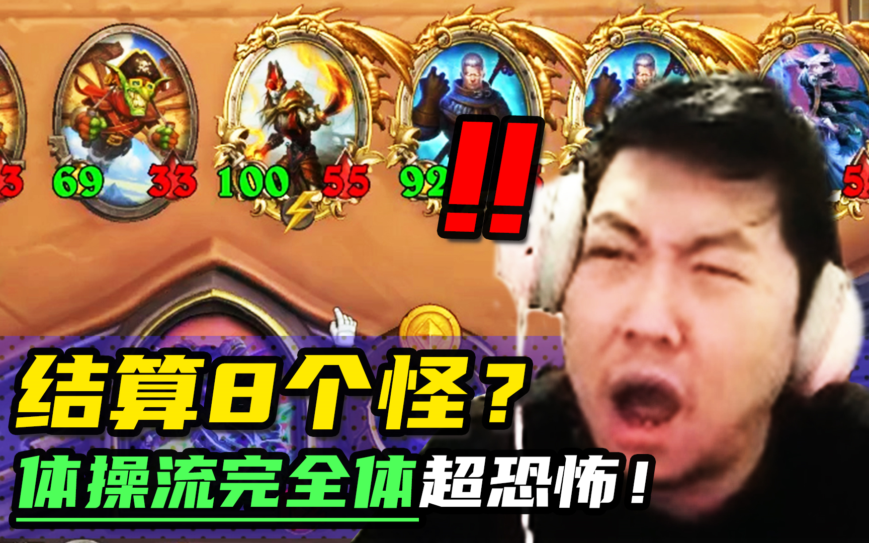 《超愣整之完全体体操》姜神双金卡德加+金瑞文, 直接起飞!