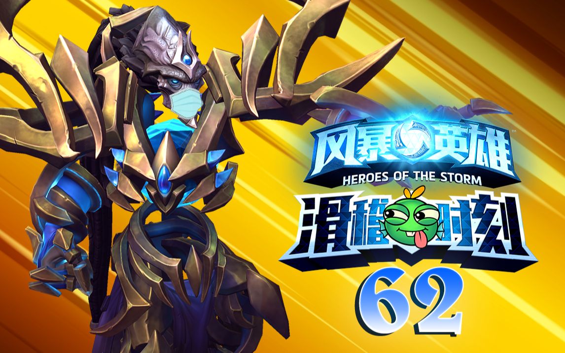 守望先锋双盾砍废阵容洗牌? 想多了! 新版本打开方式你get了吗?