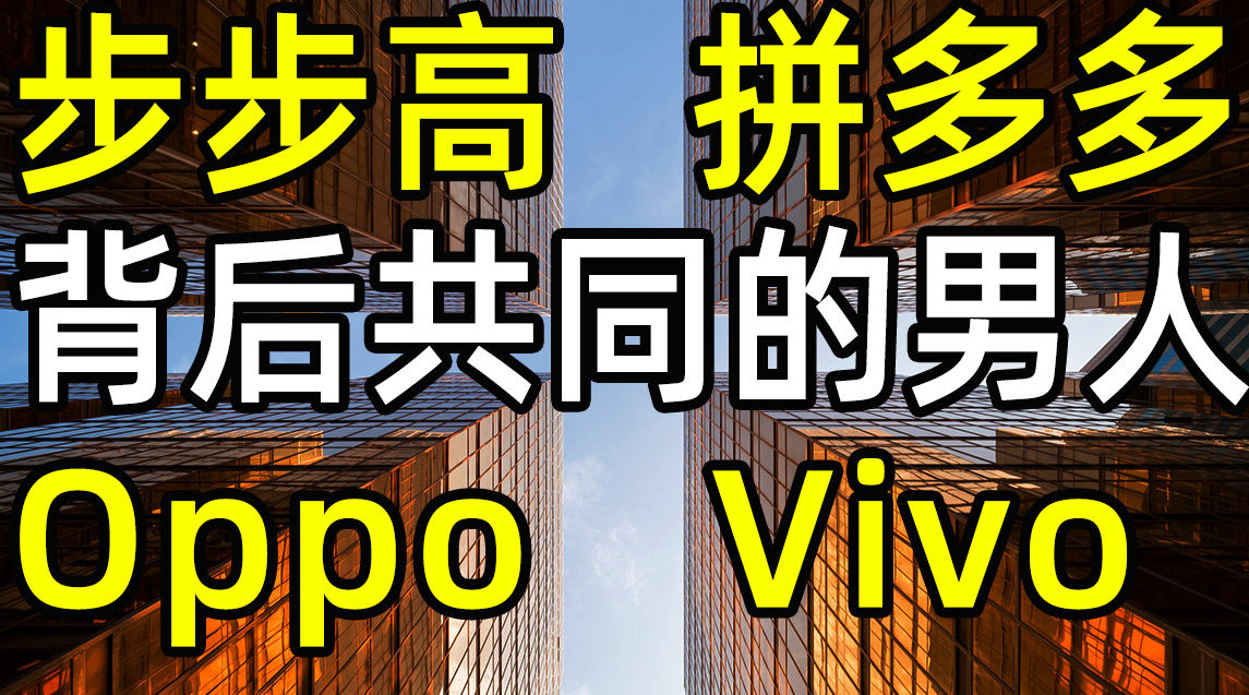【半佛】互联网幕后大佬段永平的奇妙故事