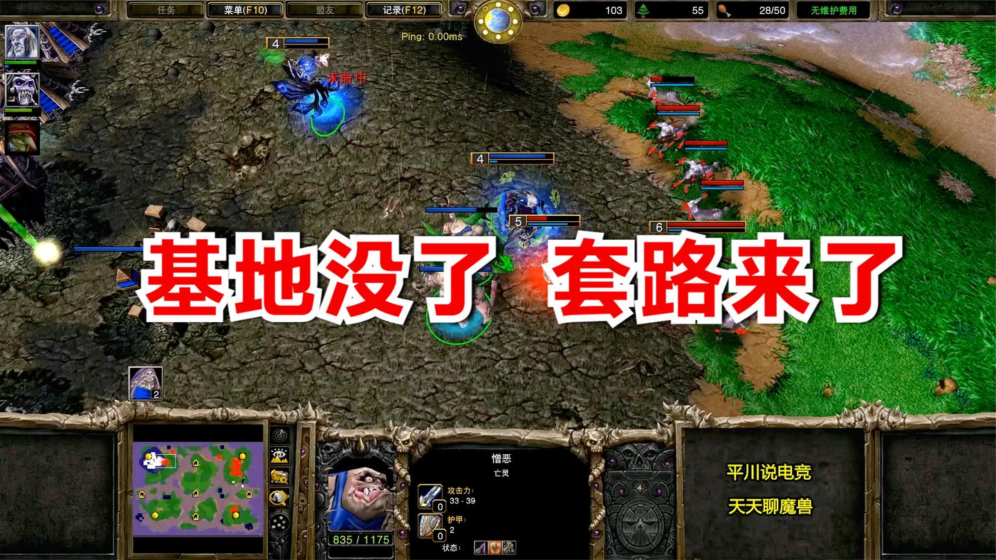 暗夜亡灵硬刚23分钟, 双方基地被拆, 残局更精彩! 魔兽争霸对战