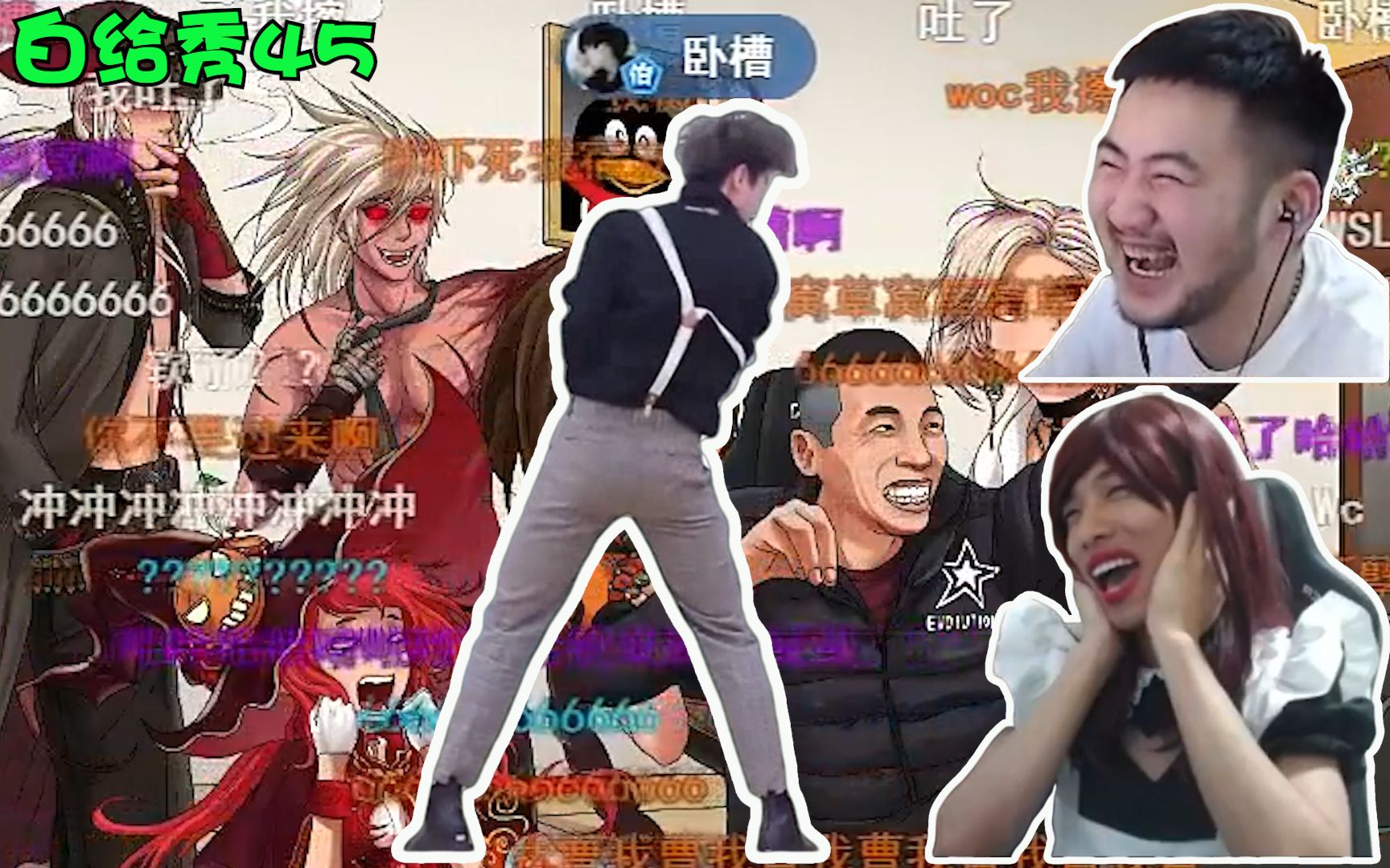 【白给秀45】CSGO茄子:来嘛 拉出来嘛