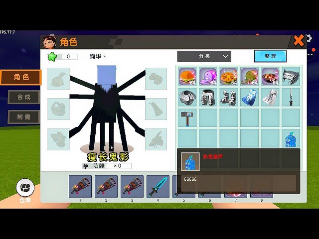 【狗华】迷你世界: 《变身瘦长鬼影》,移动速度1000,还拥有两种神器
