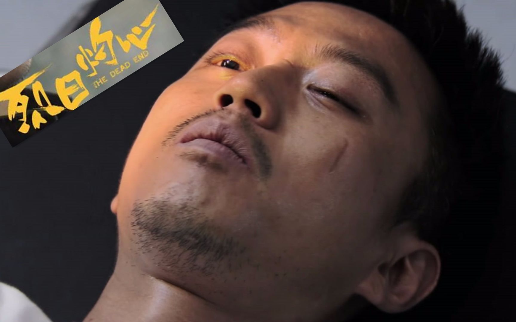 【亮哥】邓超没演技? 看了这部电影再说, 几分钟看懂悬疑电影《烈日灼心》