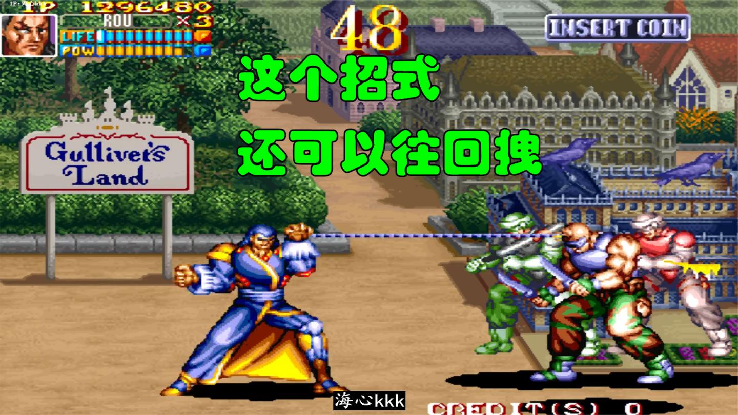 听说龙天明超级强力, 小时候我并不知道, 街机电神魔傀