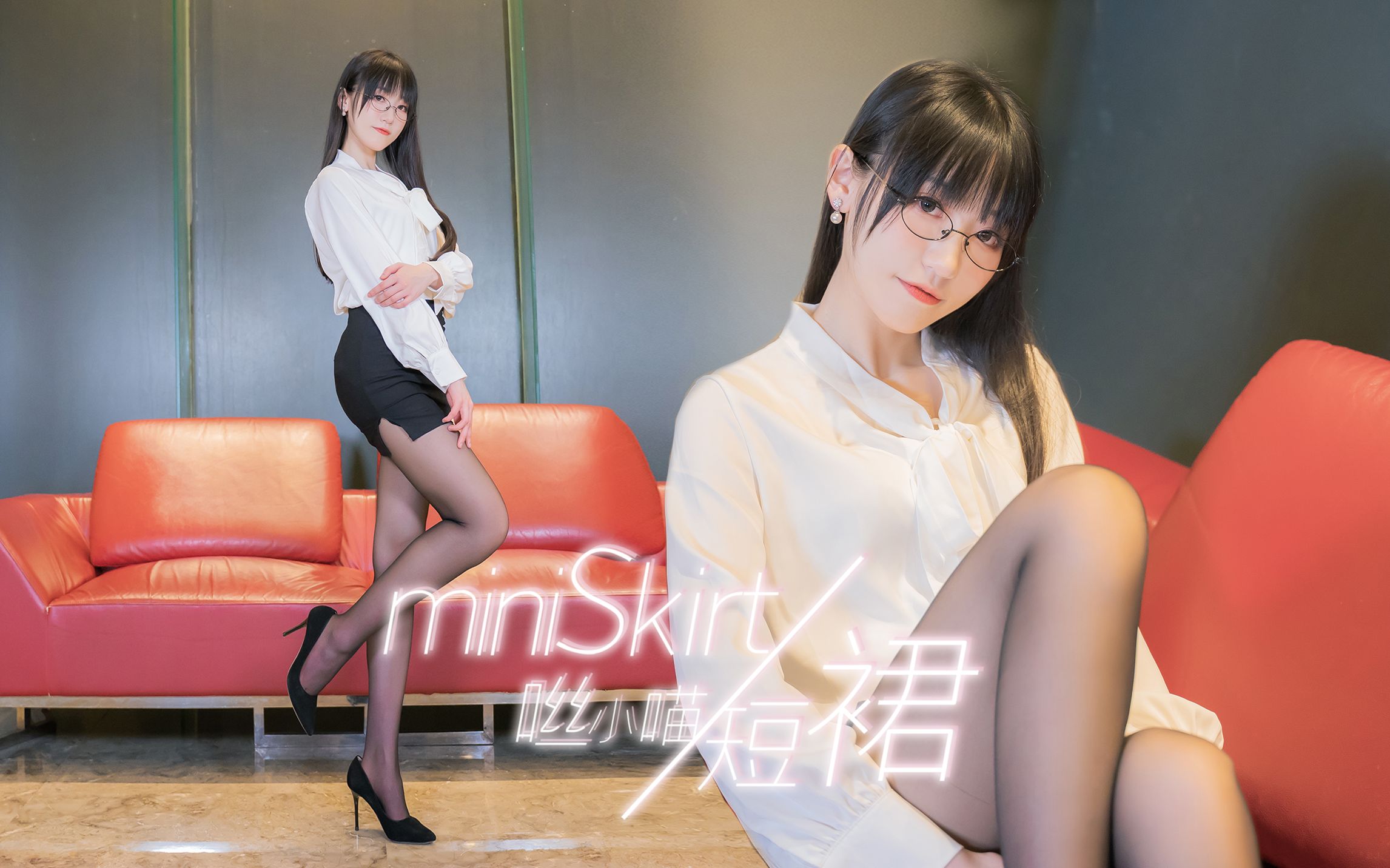 4K竖屏·秘书姐姐想和你一起加班