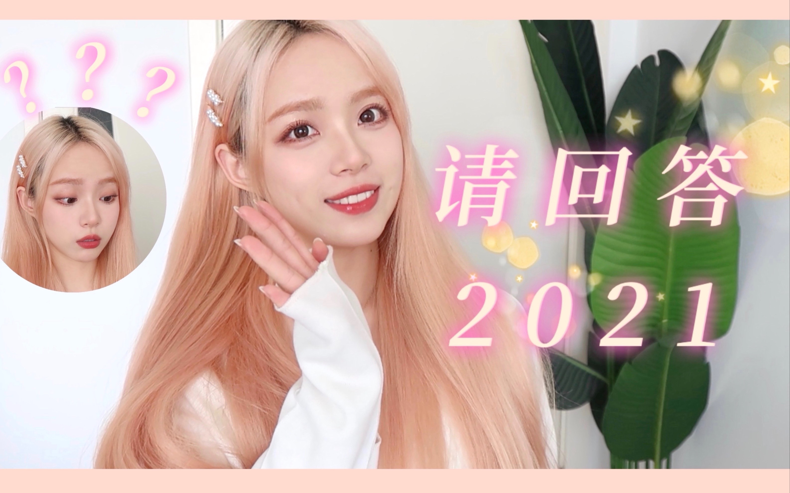 「小麻的年度Q&A 」全职up? 感情史? 大学生活? 关于我你们想知道的