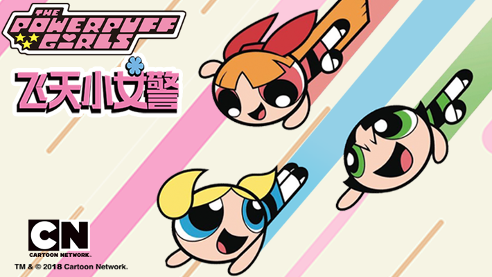 飞天小女警 第三季