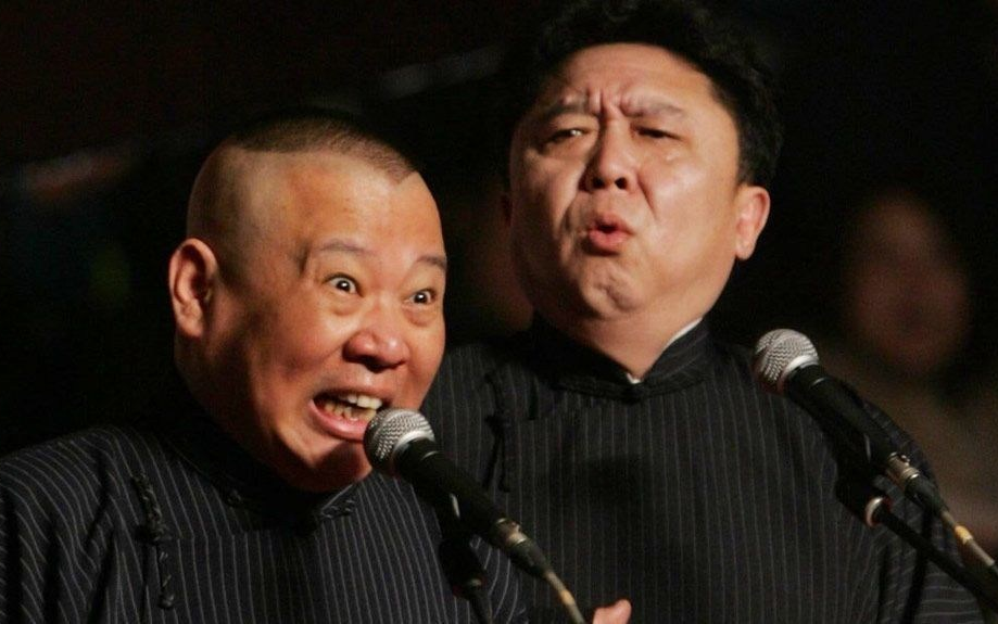【无损音质】郭德纲 于谦《大登殿》于老爷子澡堂当“间谍”