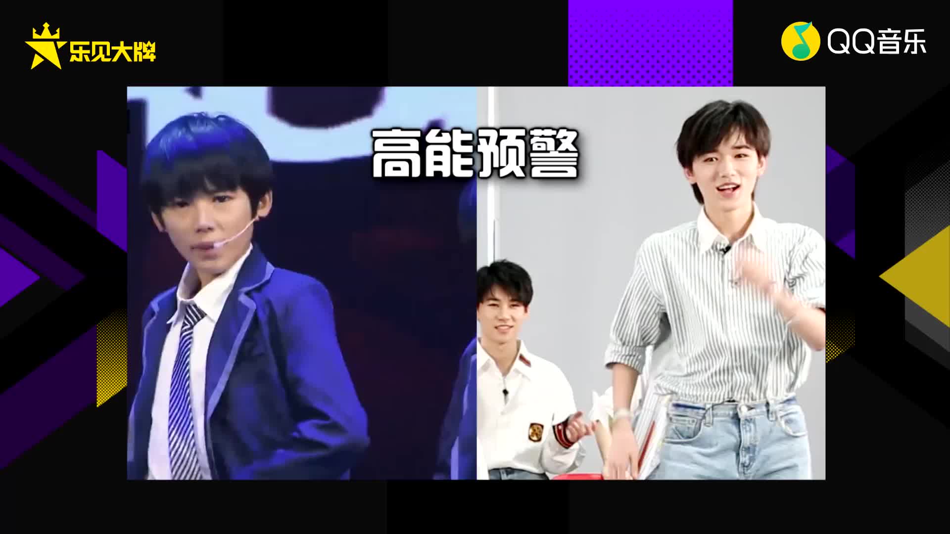 乐见大牌-时代少年团-乐见大牌独家专访(中): TNT高能王风云再起(蓝光)