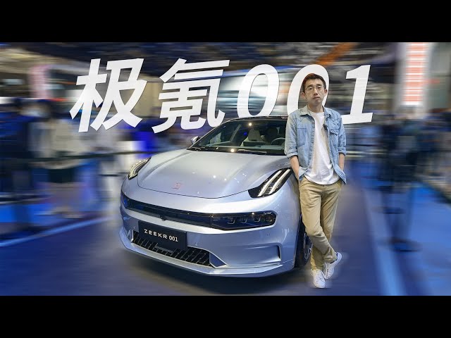 盲订极氪001以后,我终于看到车了!
