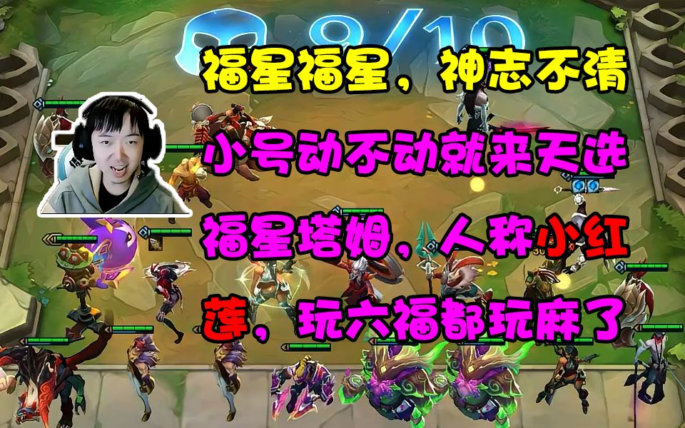 神超想追三星永恩, 嫌弃别人怎么打不过三星龙? 这是人说的话? !