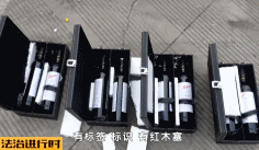 北京警方破获毒品案:将液态冰毒灌进红酒瓶,通过快递发往外地