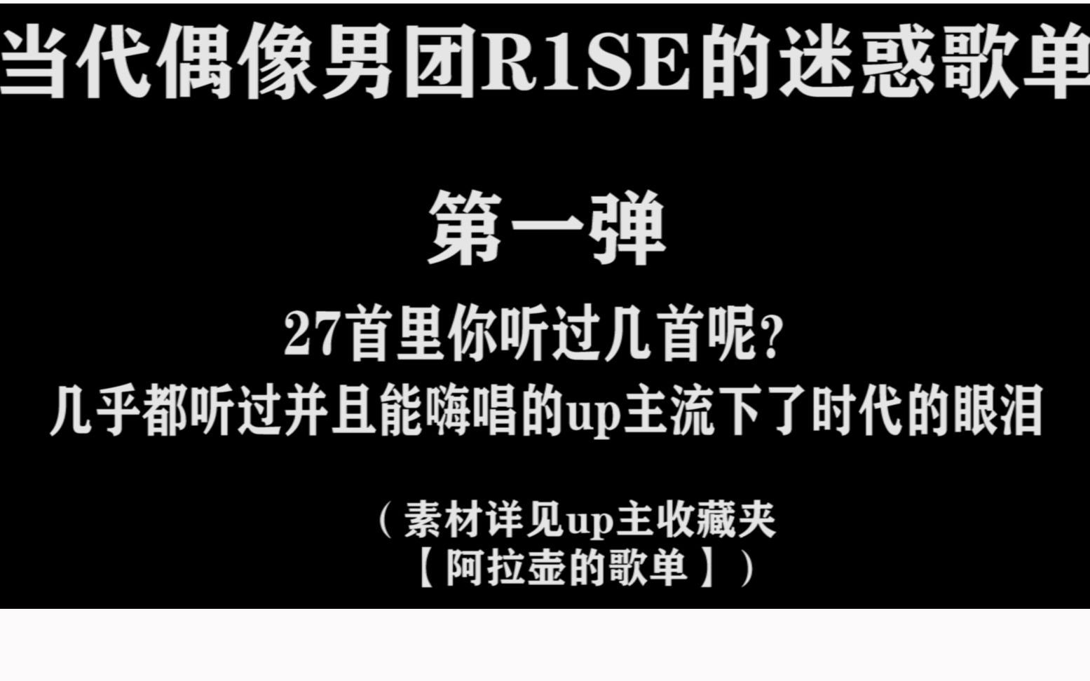 【r1se】200s不退出挑战, 用小黄人1.