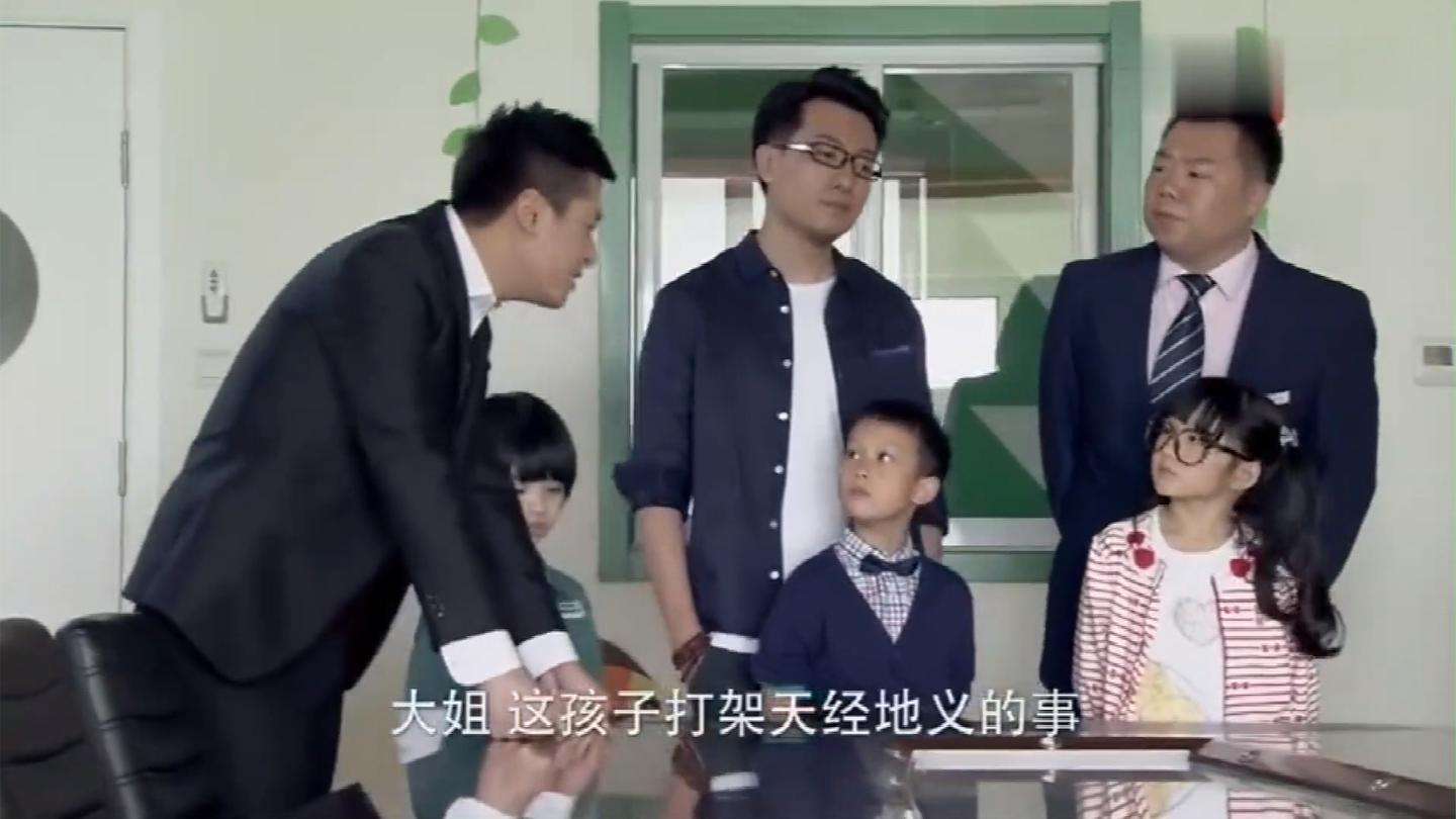 奶爸: 三小孩打架被叫家长, 谁知三个孩子家长是三兄弟, 有意思了
