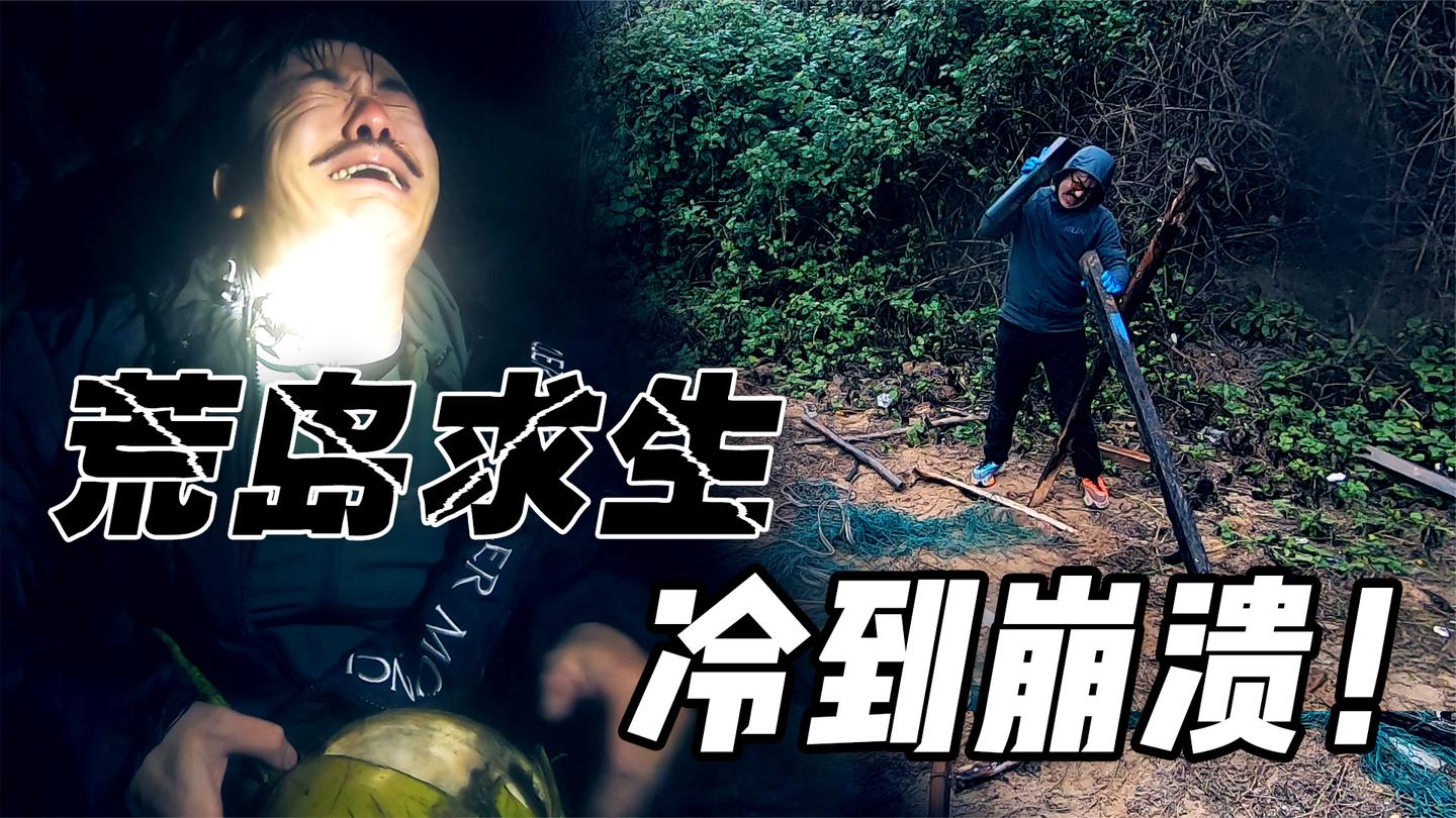 雨天搭庇护所 崩溃边缘究竟发生了什么?