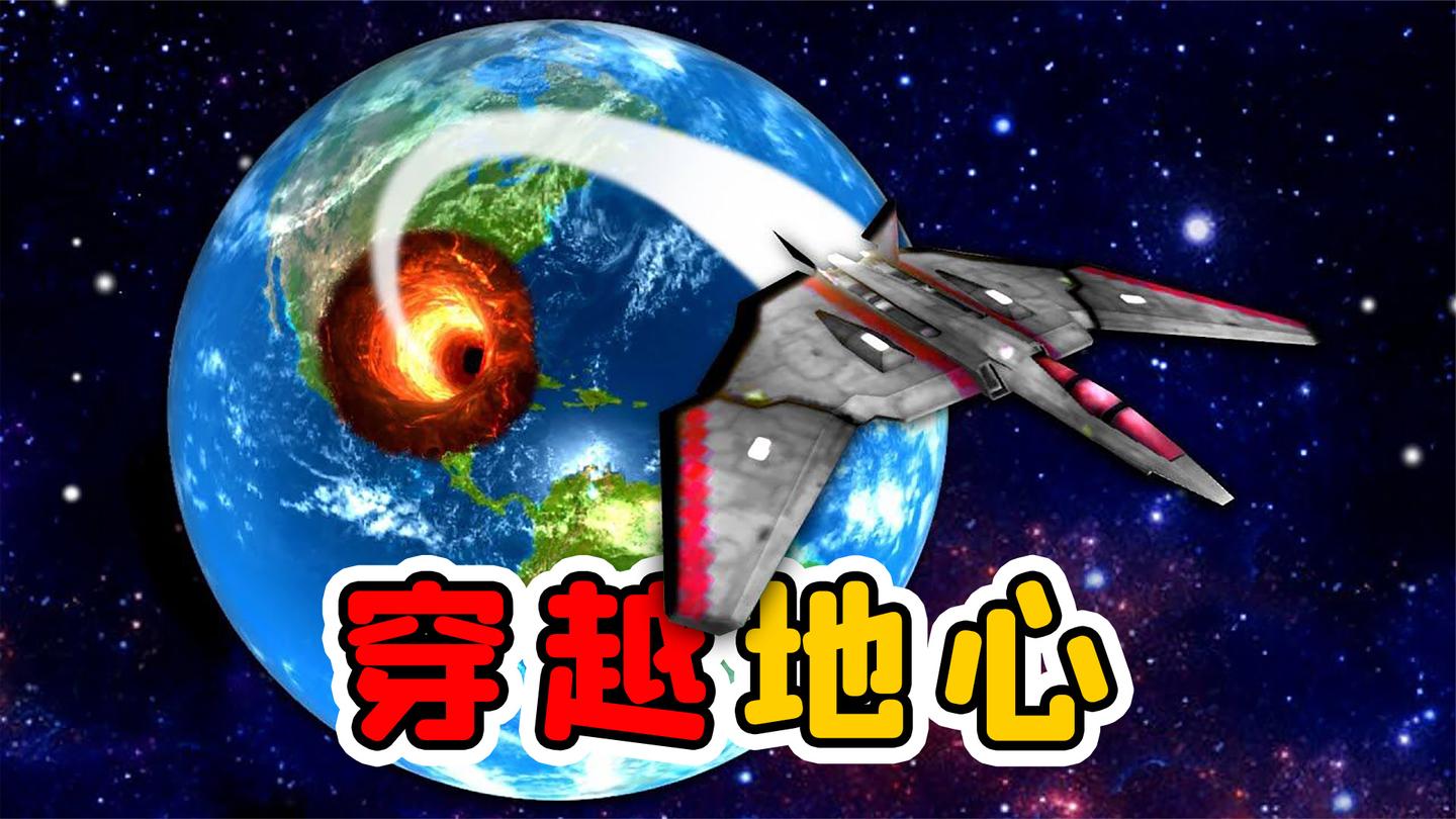 宇宙模拟器: 隐藏的战斗机彩蛋! 我开着它穿过地心, 勇闯黑洞
