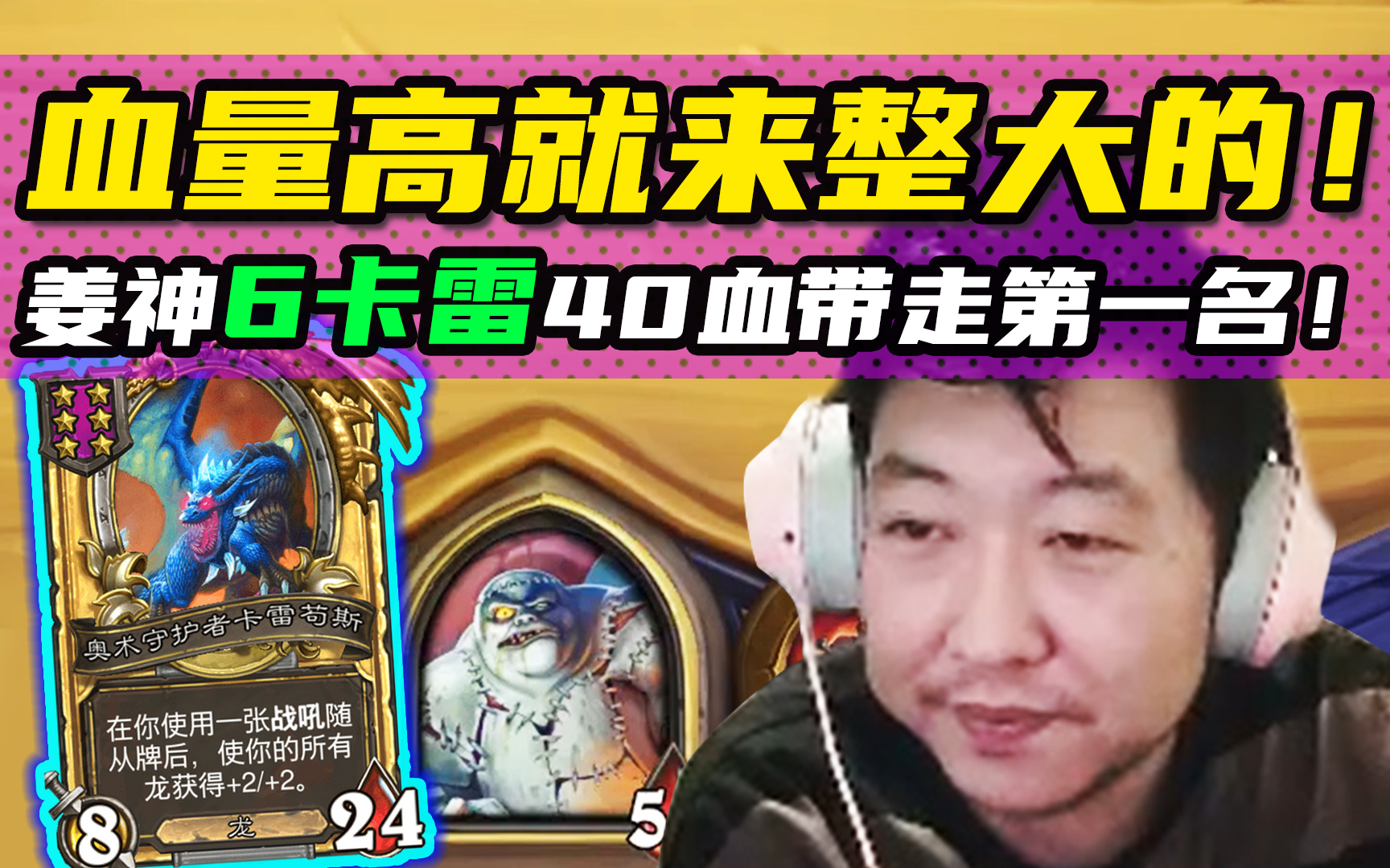 要整就整大的, 姜神8费“空城”手持3理财, 下波拔线直接起飞!