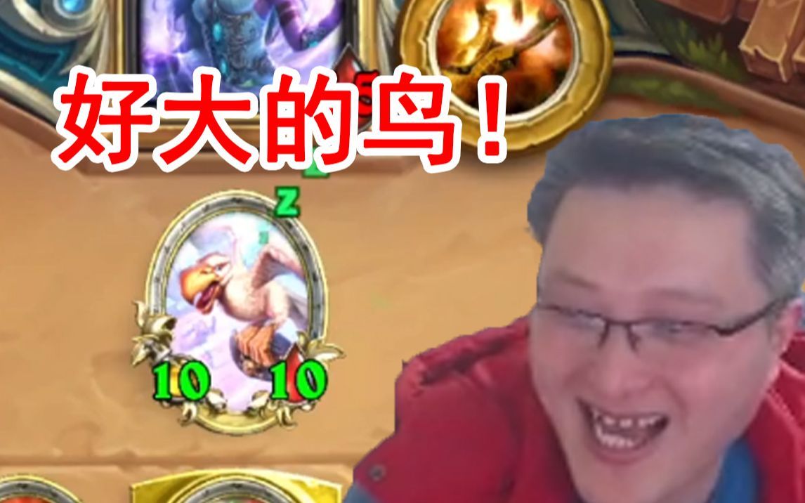 异灵术看见大鸟铲子都笑歪了 这也太折磨了!