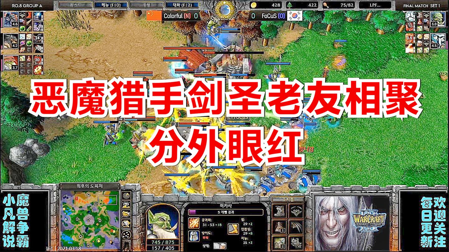 恶魔猎手剑圣老友相聚就杀红眼了