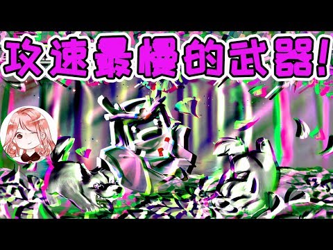 【元氣騎士•Soul Knight】用攻速最慢武器,能打过试炼之地?有这神技就行啦