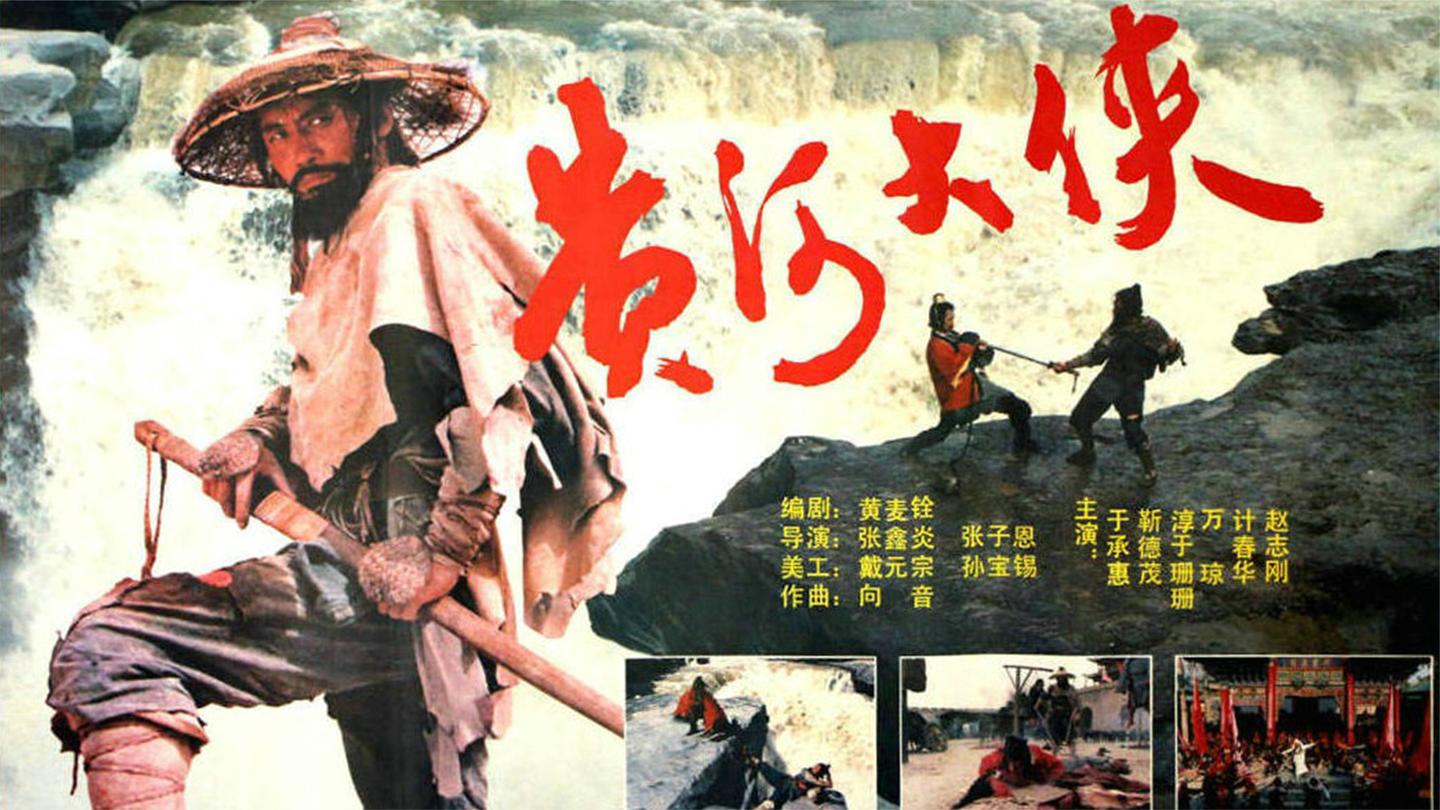 剑客被毒瞎双眼, 却创造出了一套盲人剑法, 成为了一代剑圣!