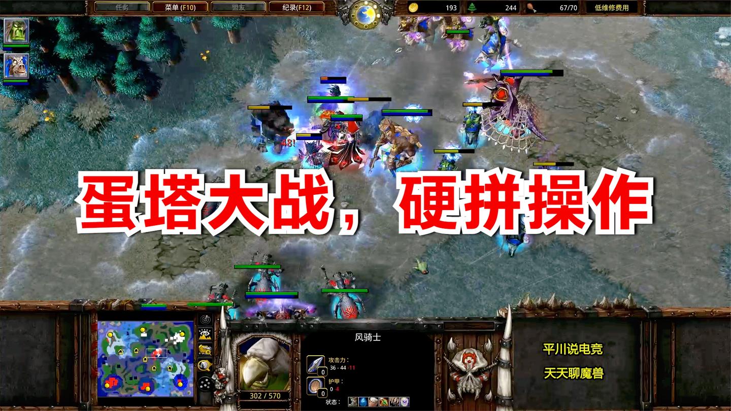 INFI操作硬拼TH000, 兽族进攻8次, 亡灵3英雄选择硬抗! 魔兽争霸