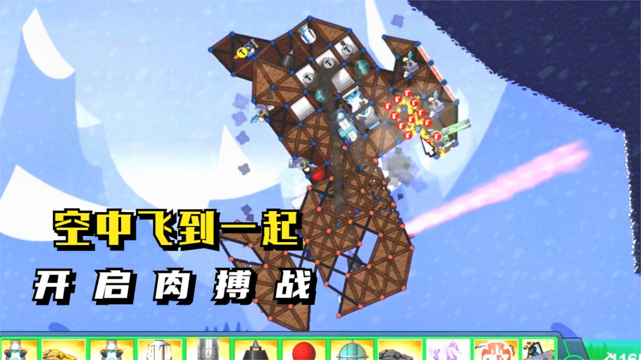进击要塞: 飞天空战, 近身肉搏勇者胜!