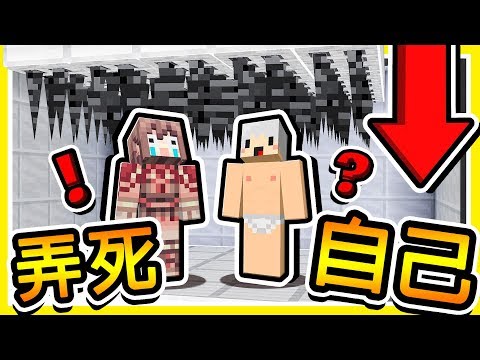 minecraft 挑戰20種【打破麥塊規則】的事情 !居然要【殺死自己】才能通關 全字幕