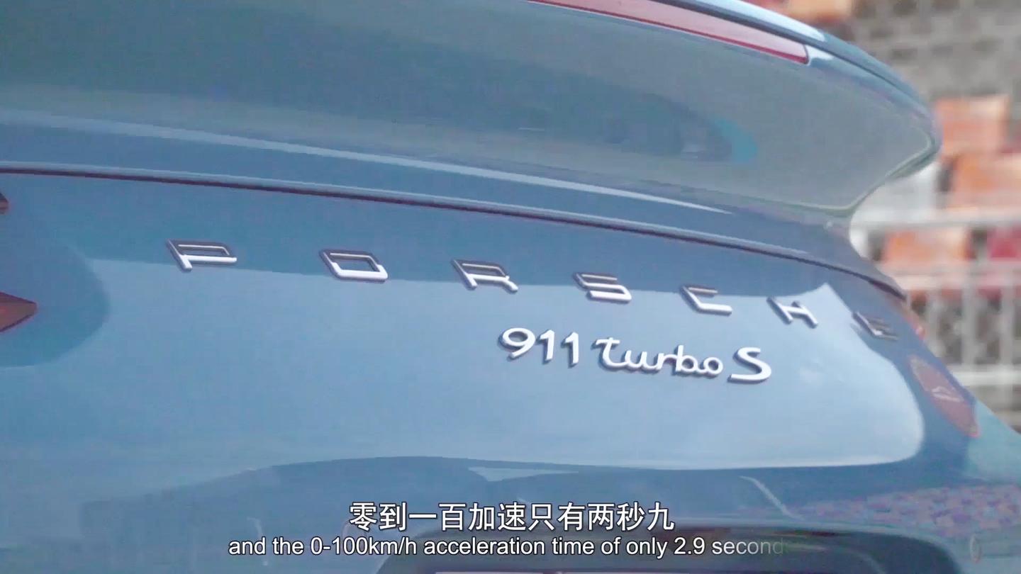 有着弹射之王称号的保时捷911 TurboS 赛道表现怎么样?