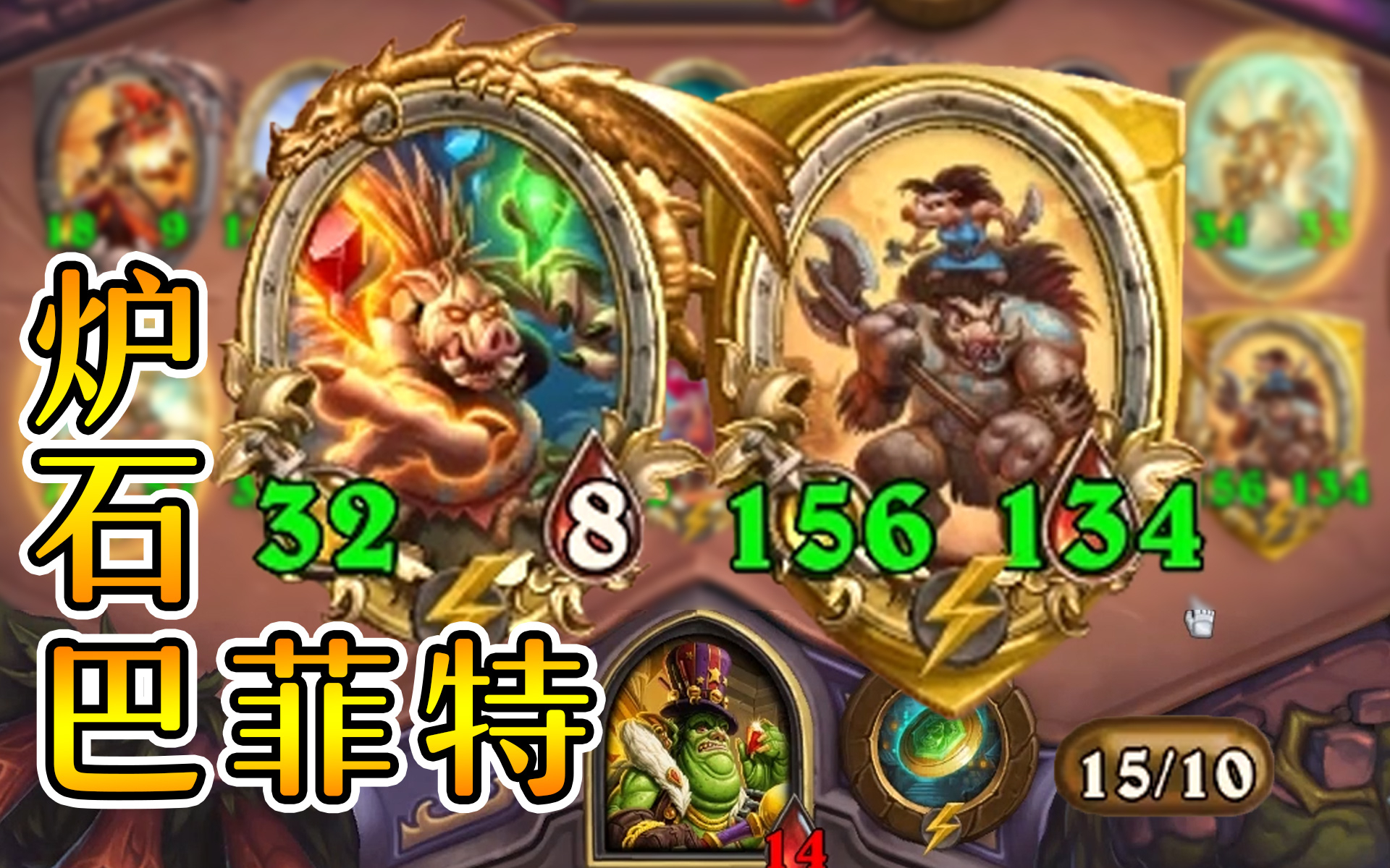 炉石酒馆战棋:新英雄贸易大王!又有钱又有宝石!