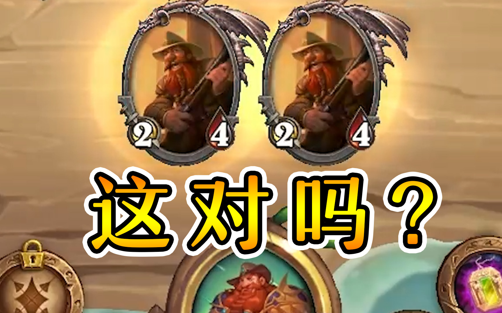 场上全卖了留两个铜须对吗？