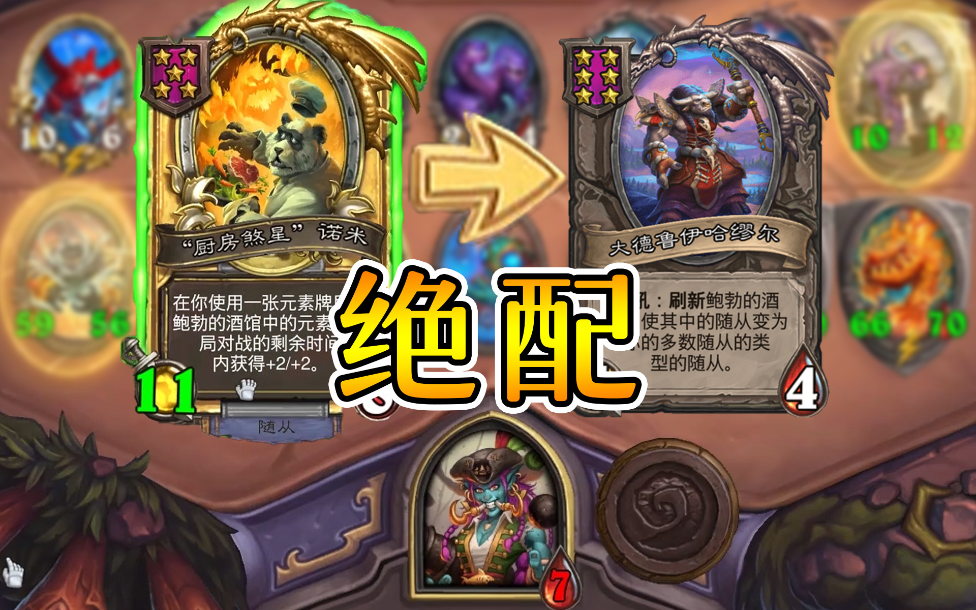 炉石酒馆战棋:新版本金诺米配新卡大德鲁伊!
