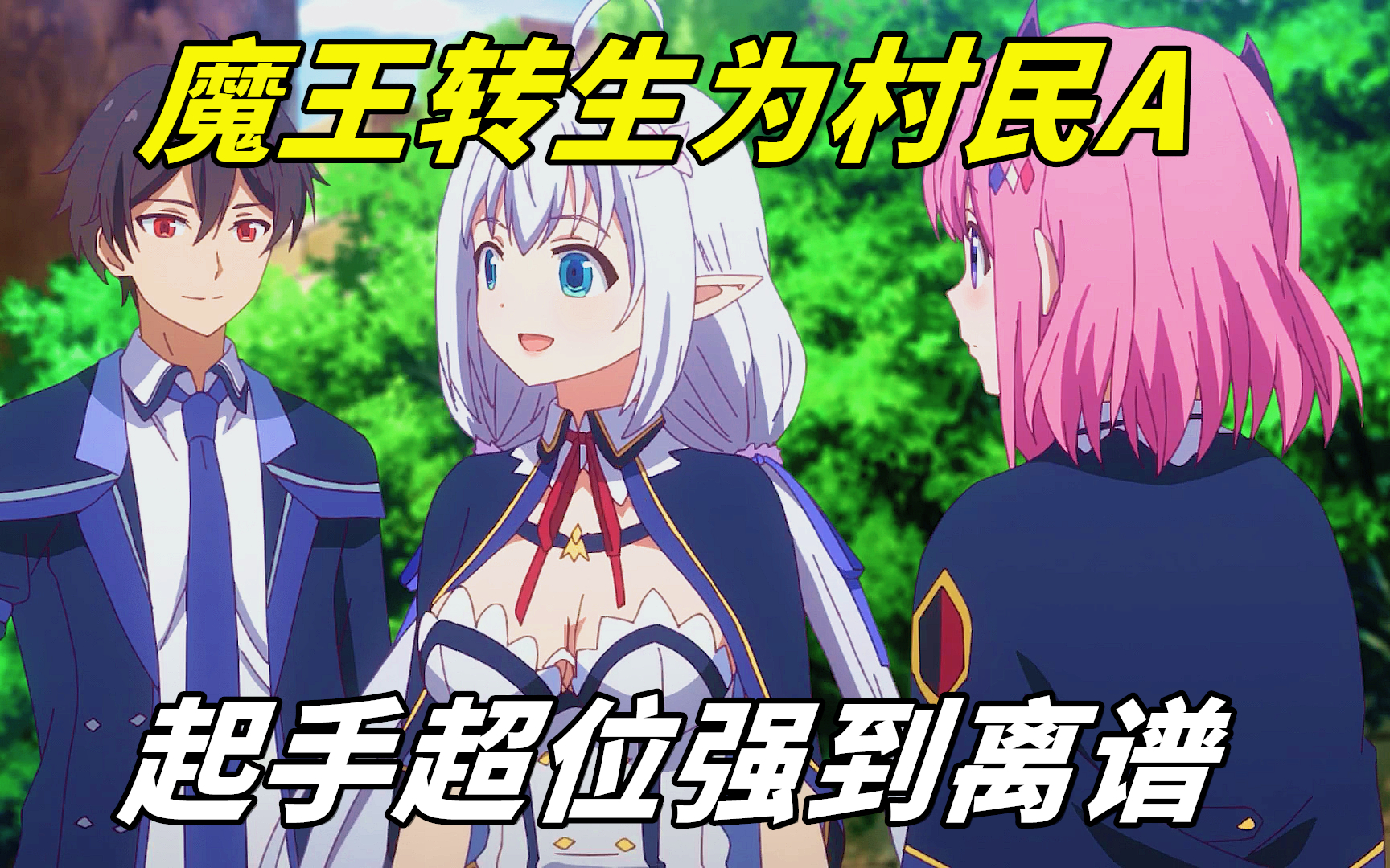 精灵使的剑舞OVA