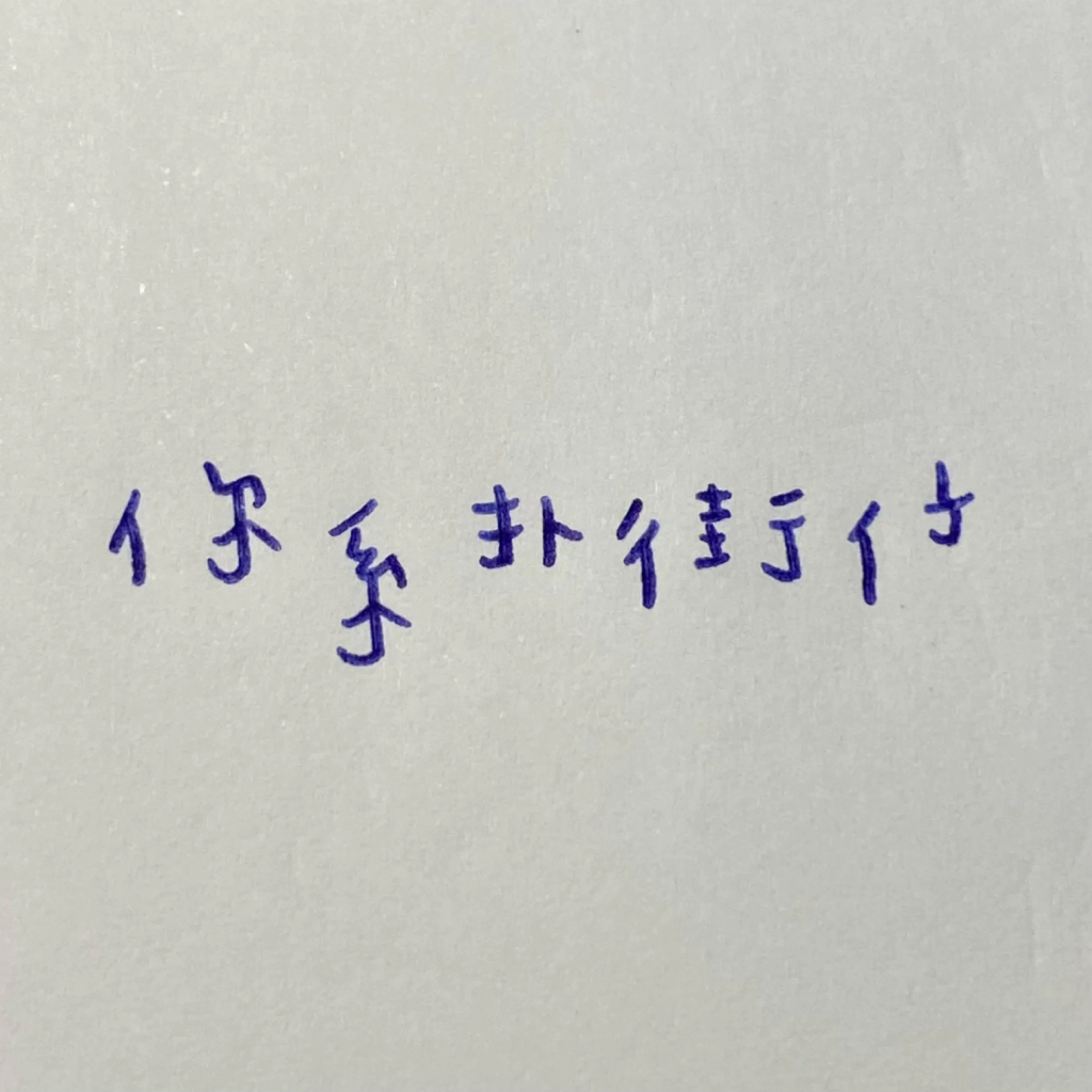 头像