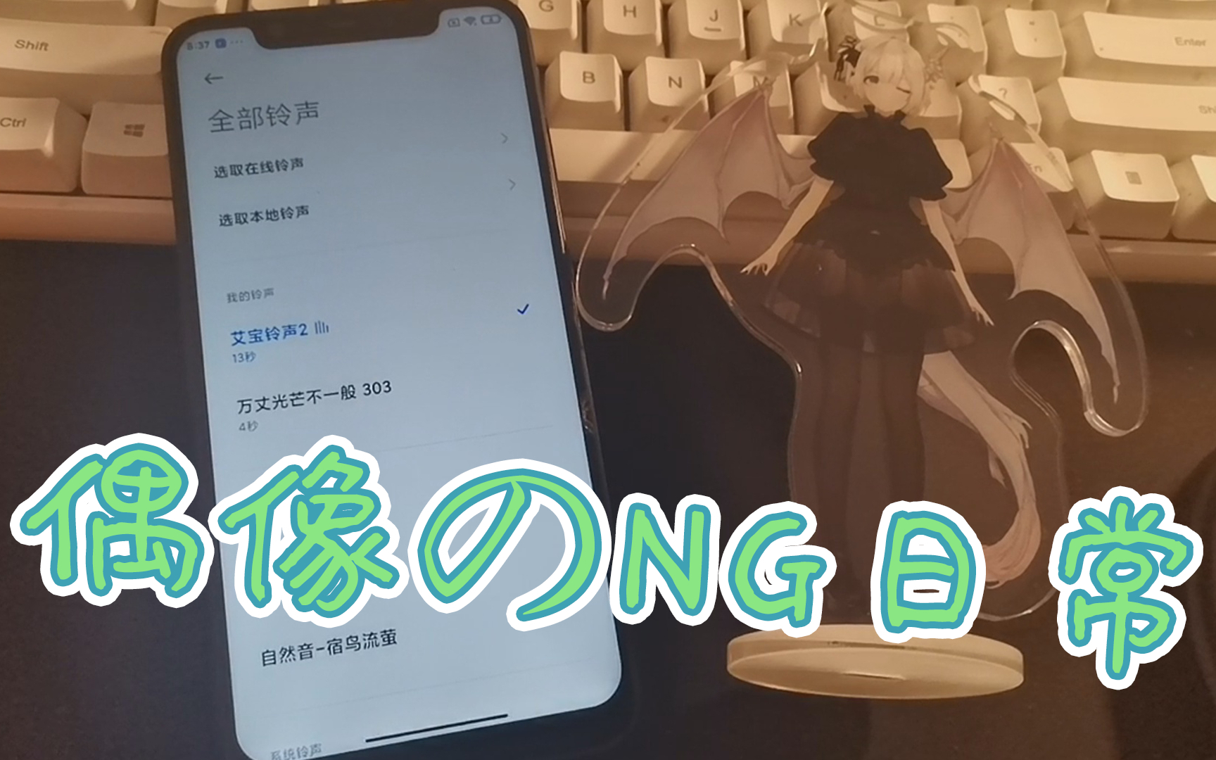 偶 像 の N G 现 场 日 常 第 三 十 一 集