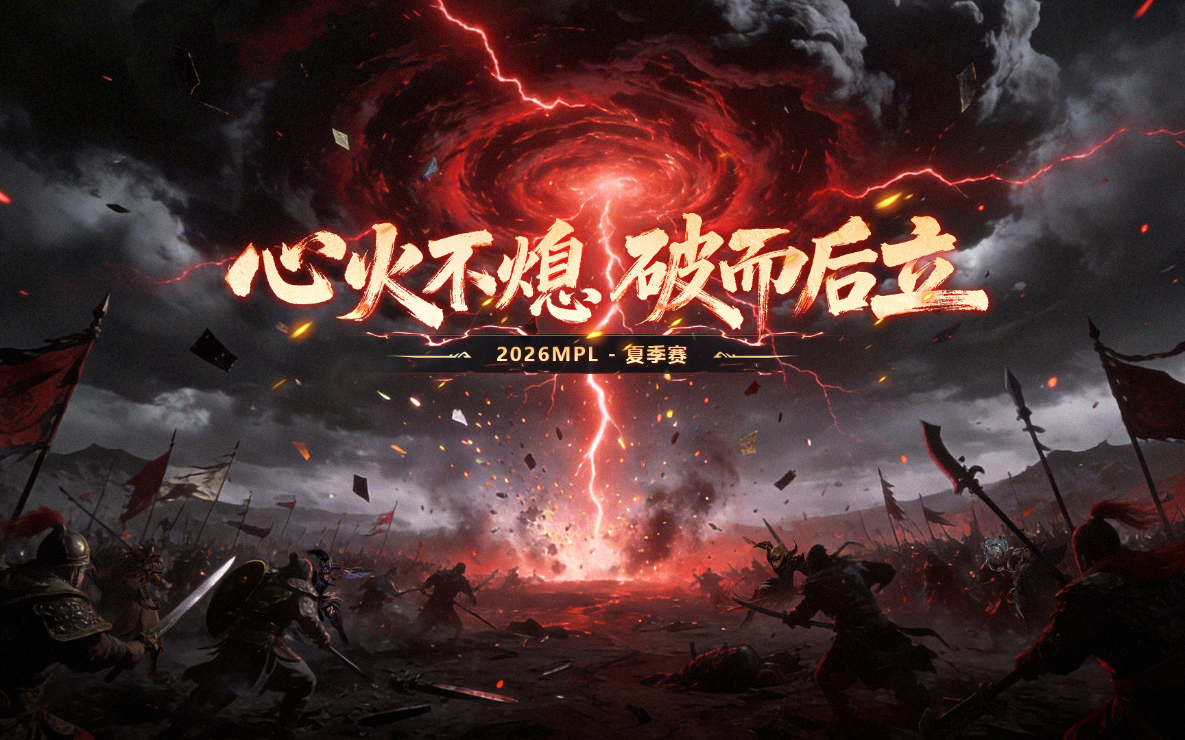 2026梦三国2职业联赛夏季赛第二周 灵21 VS 河西