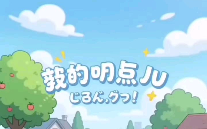 【见习画师】【AI视频】AI不一定认识字，但是一定认识JU
