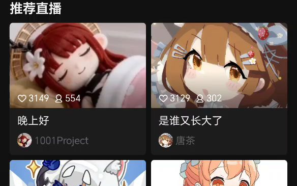 手机端看直播怎么一直在闪退@技术猴