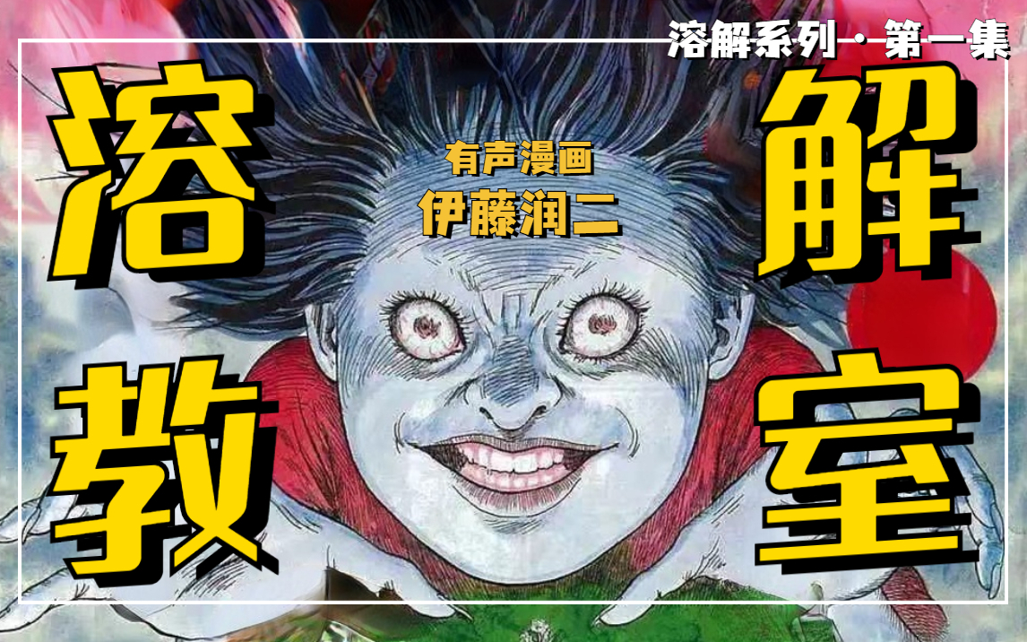 Acfun 溶解系列 话题 快来参与