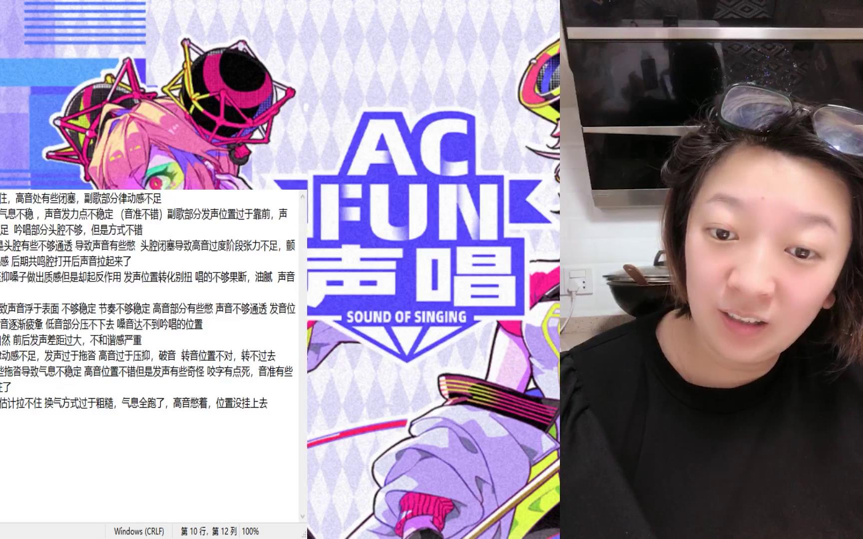 【FUN声唱】 直播选拔第二场录播 若白稻草人杀出重围