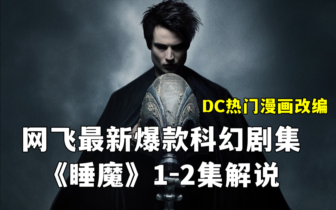 Acfun 睡魔解说 话题 快来参与