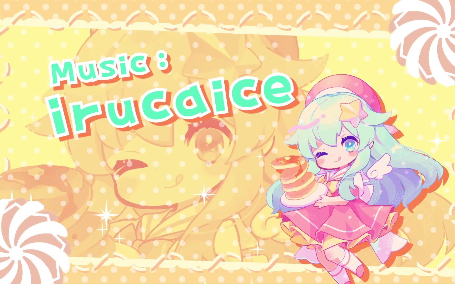 【初音ミク】Lucky☆Honey☆Pancake 【いるかアイス 】