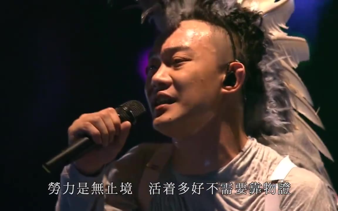 陈奕迅《陀飞轮》