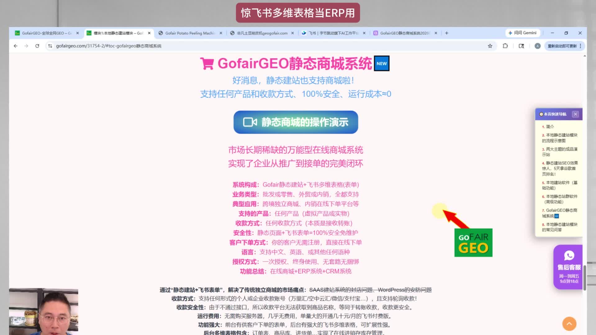 惊!飞书多维表格当ERP用