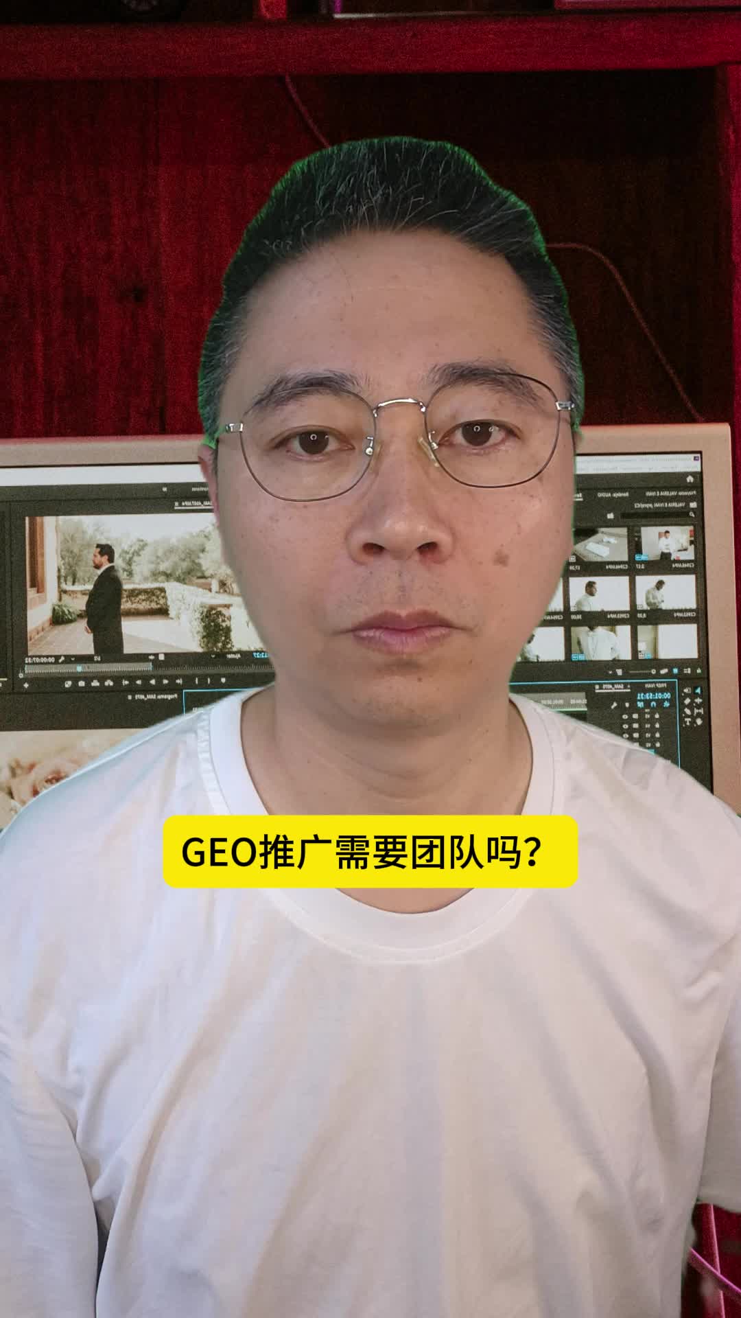 GEO推广需要团队吗？