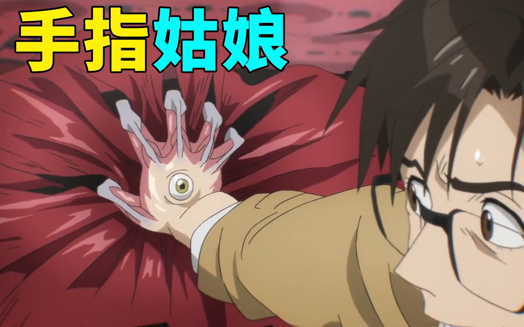 豆瓣9.1高分人性神作动漫!这动漫我tm直接吹爆!