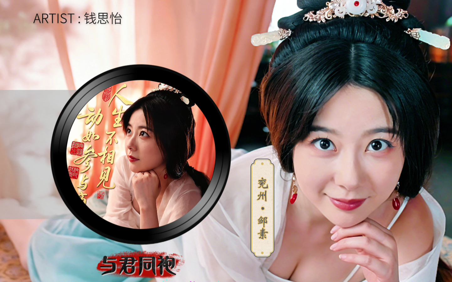 【完结留念】《代号三国：龙起》朋友圈动态背景（邹素）