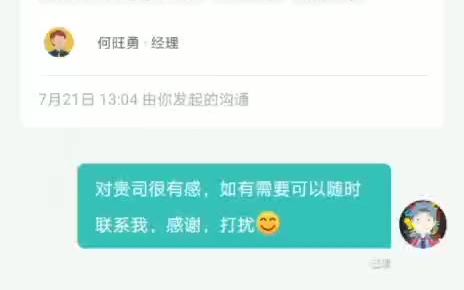 这样的公司大家应该看看嘛